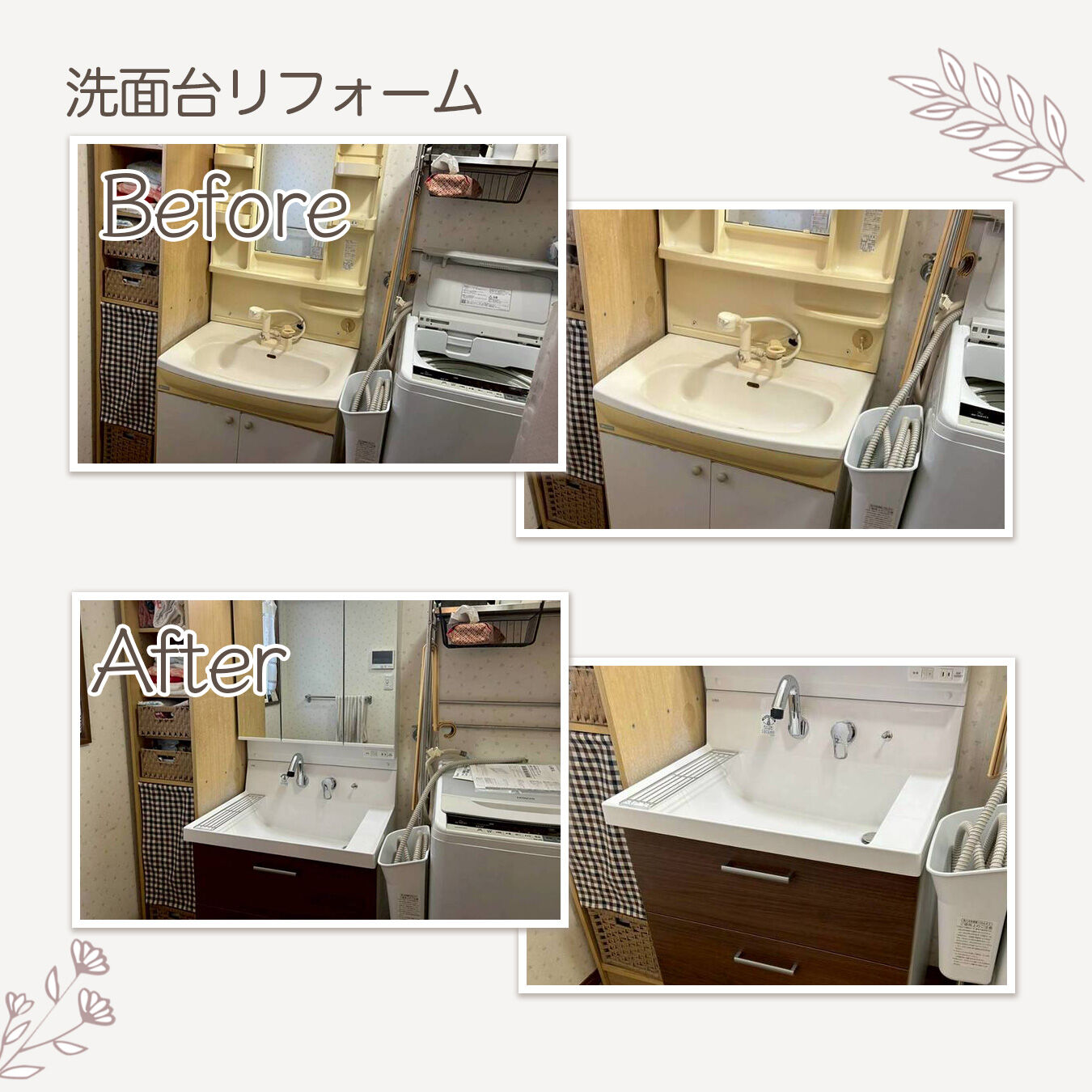 【施工事例｜洗面台リフォーム】
