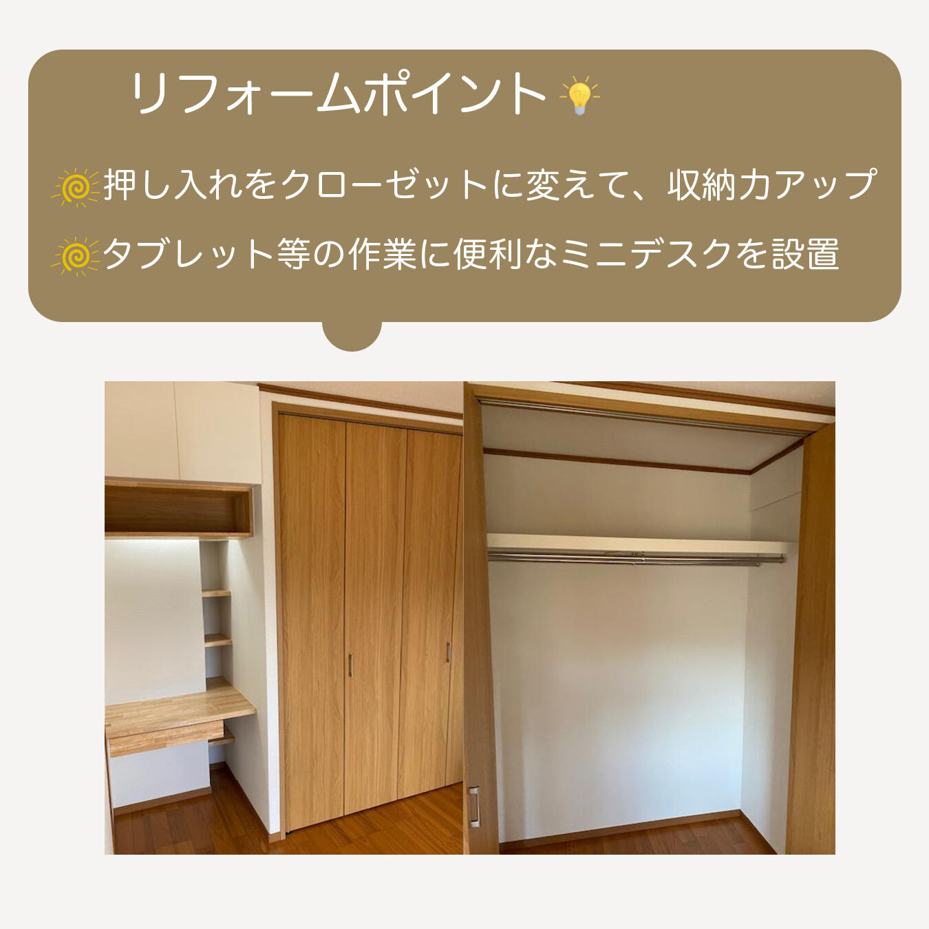 【施工事例｜和室から洋室へリフォーム】