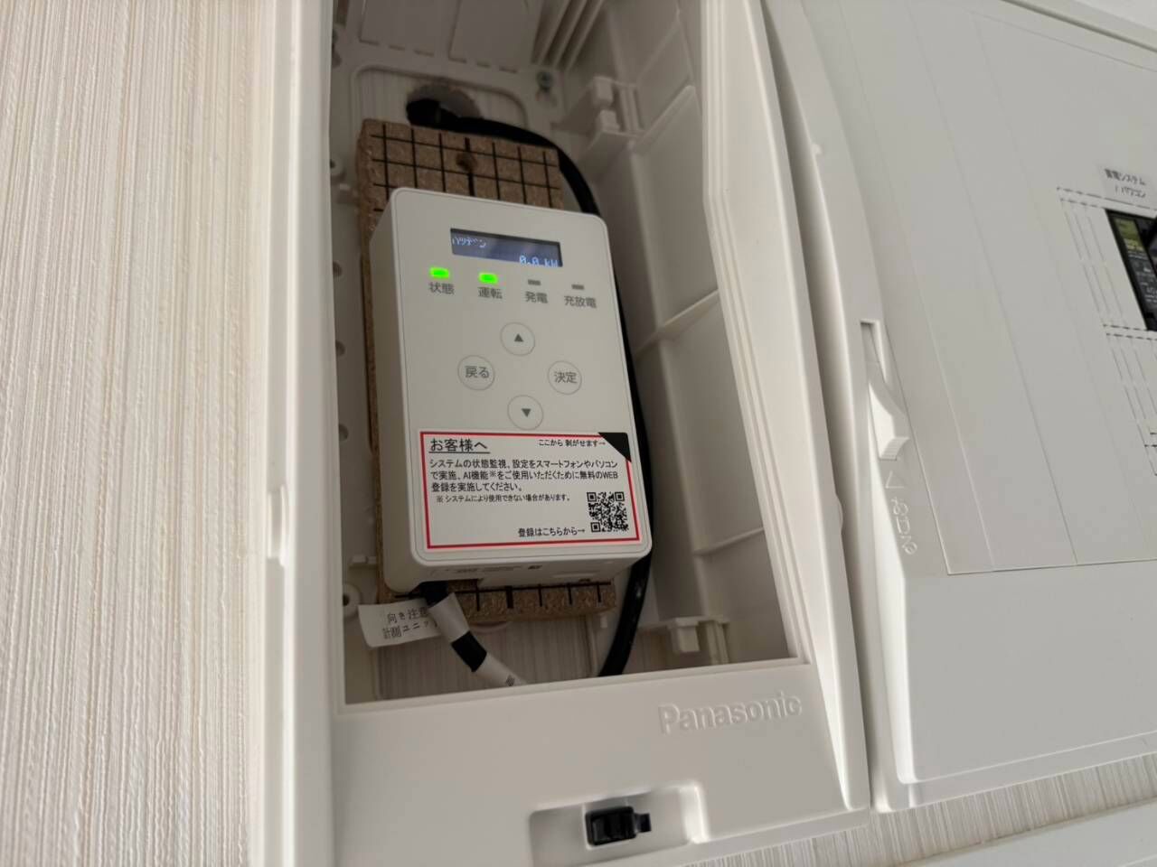 長州産業の蓄電池を設置しました｜今回は「全負荷型」を選択