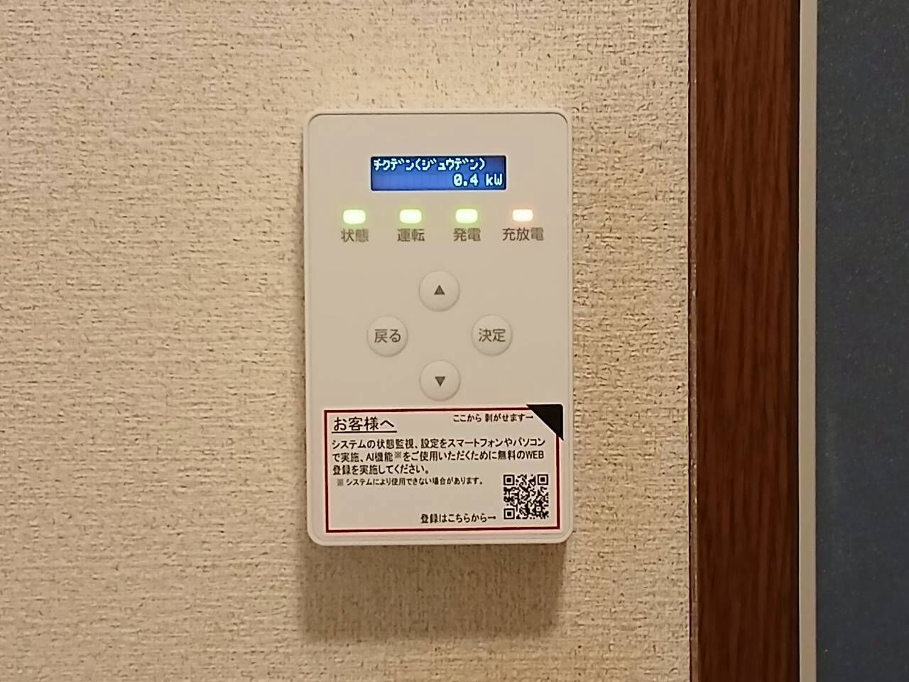 岡山市で、長州産業の蓄電池（12.7kWh・特定負荷）を設置しました