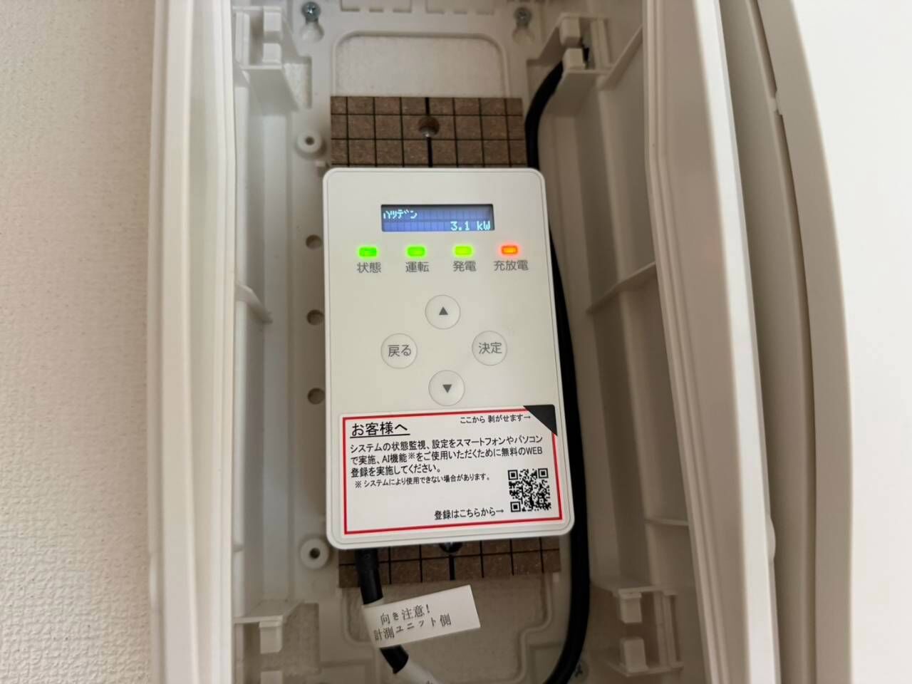 倉敷市で長州産業の蓄電池（12.7kWh・特定負荷型）を設置しました