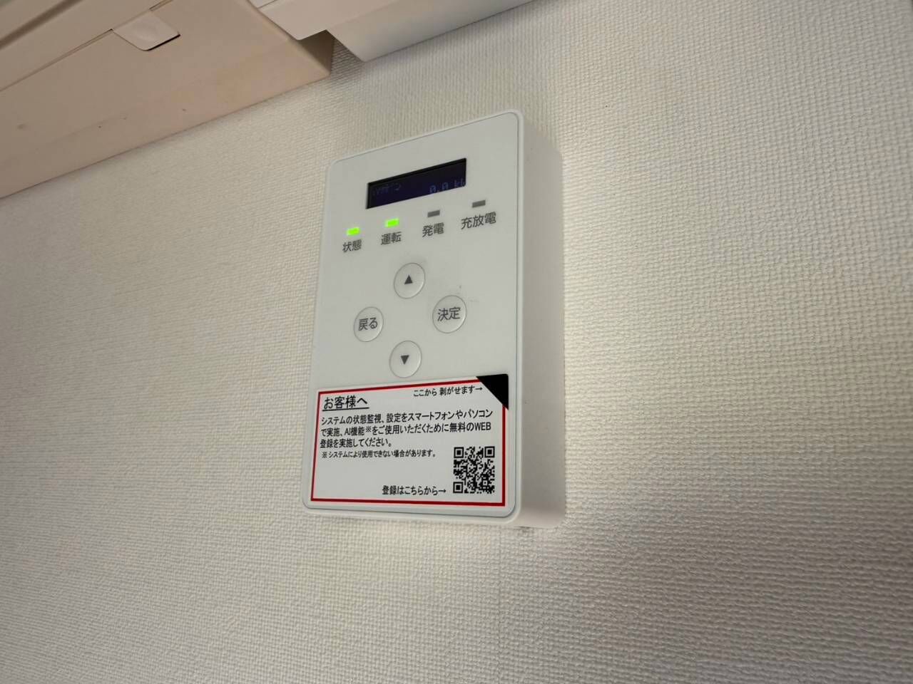 新見市で蓄電池工事｜完成後には見えなくなる「電気工事の中身」をご紹介します（長州産業 12.7kWh・特定負荷型）