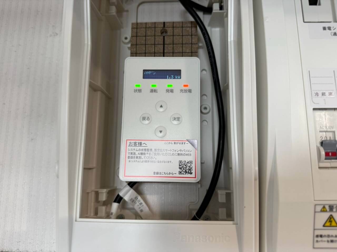 岡山市で蓄電池を設置｜業者を比べているお客様に知ってほしいこと（長州産業 12.7kWh・特定負荷型）
