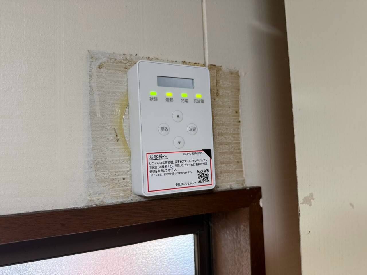 赤磐市で蓄電池を設置｜補助金の手続きと見積りで押さえておきたいこと（長州産業 12.7kWh・特定負荷型）
