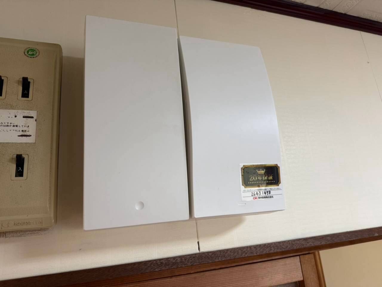 赤磐市で蓄電池を設置｜補助金の手続きと見積りで押さえておきたいこと（長州産業 12.7kWh・特定負荷型）