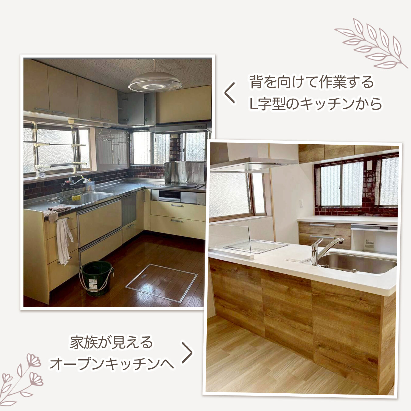 【施工事例｜キッチン編】