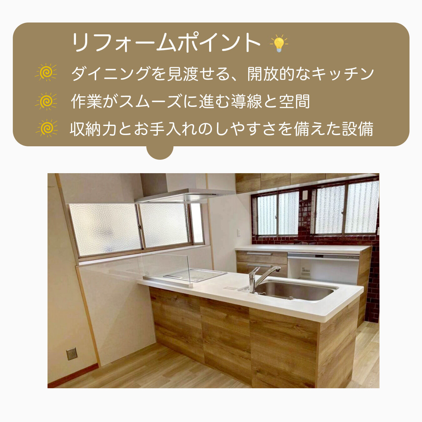 【施工事例｜キッチン編】