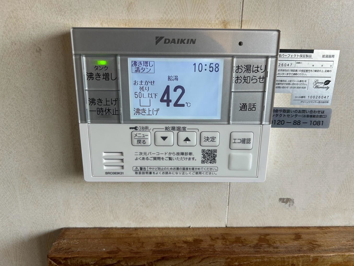 倉敷市でエコキュートを交換｜ダイキン 給湯専用370L、交換時期の目安と選び方