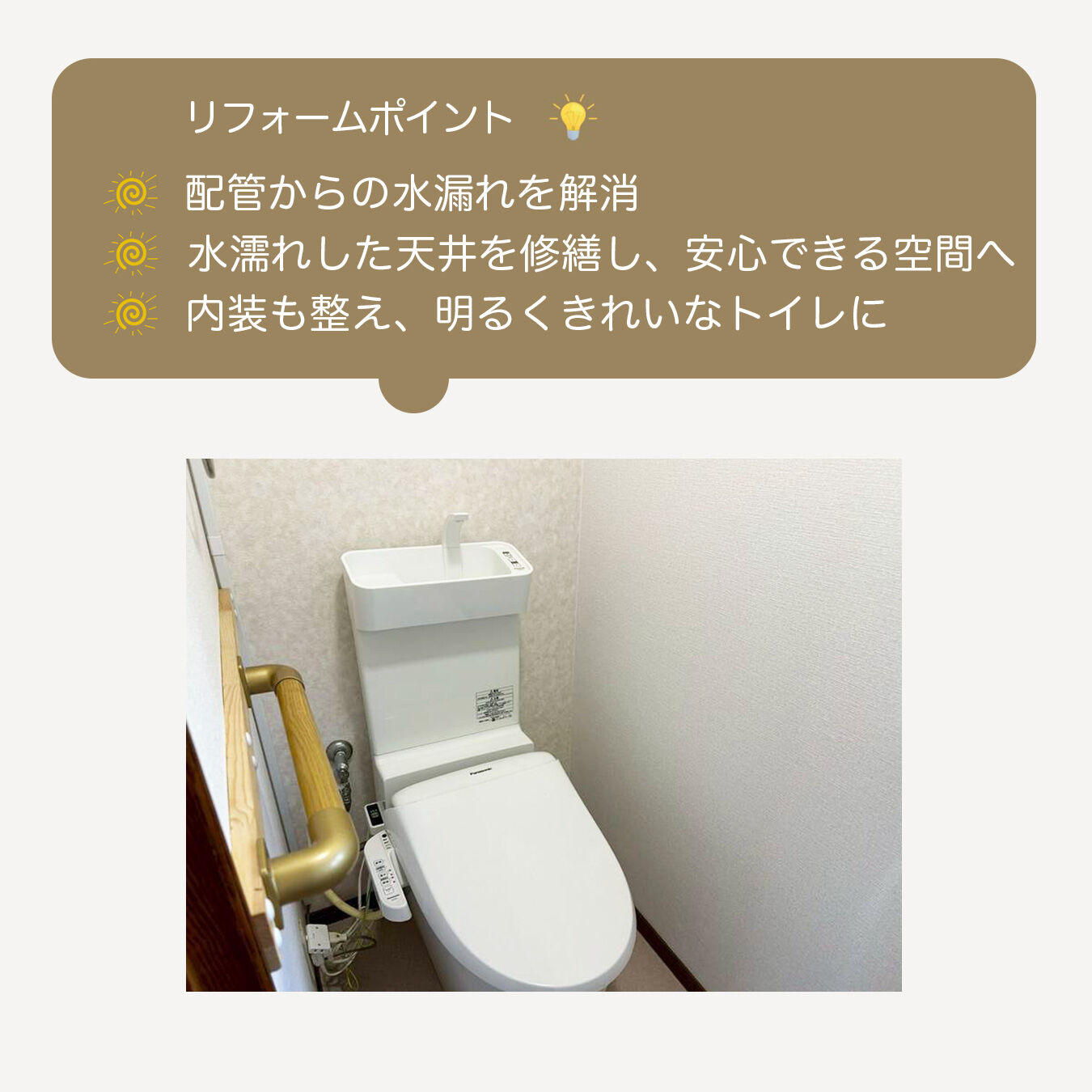 【施工事例｜トイレ内装リフォーム】