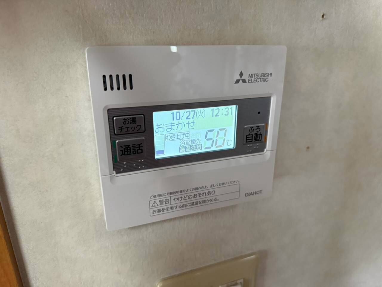 倉敷市でエコキュートを交換｜三菱 フルオート370L 薄型、太陽光・蓄電池と組み合わせるオール電化