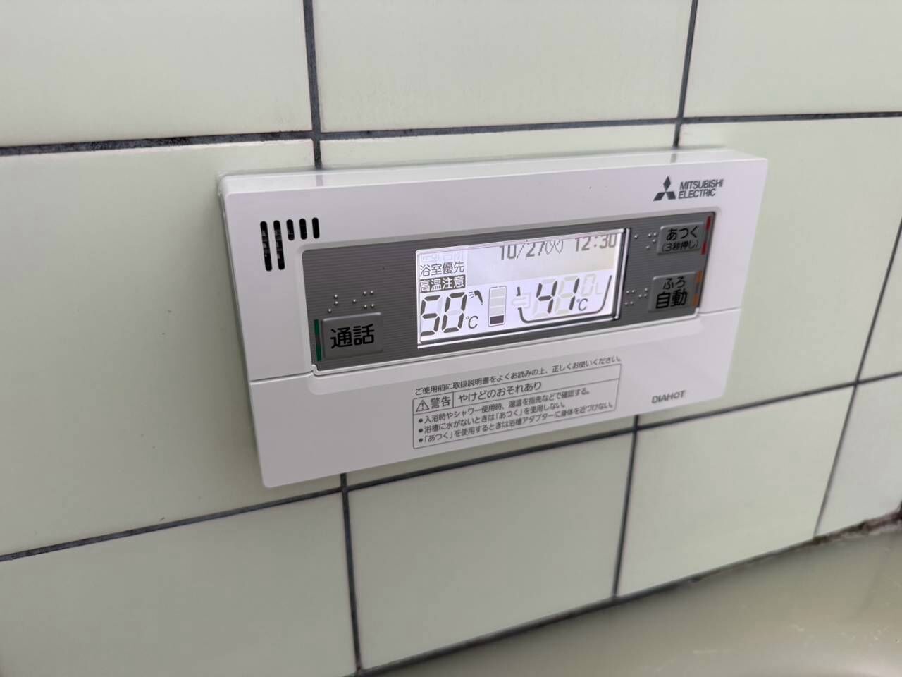 倉敷市でエコキュートを交換｜三菱 フルオート370L 薄型、太陽光・蓄電池と組み合わせるオール電化