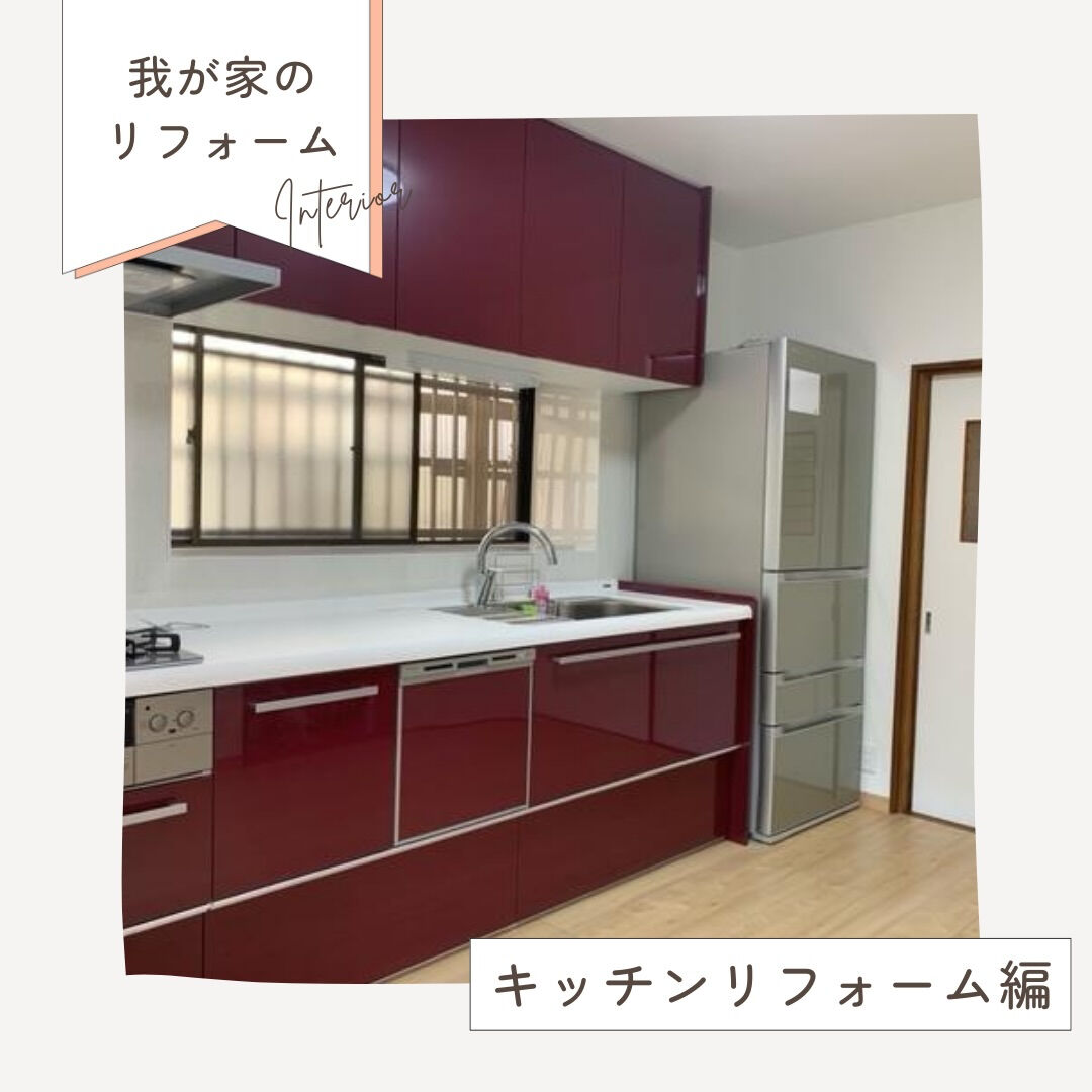 【キッチンリフォーム施工事例】