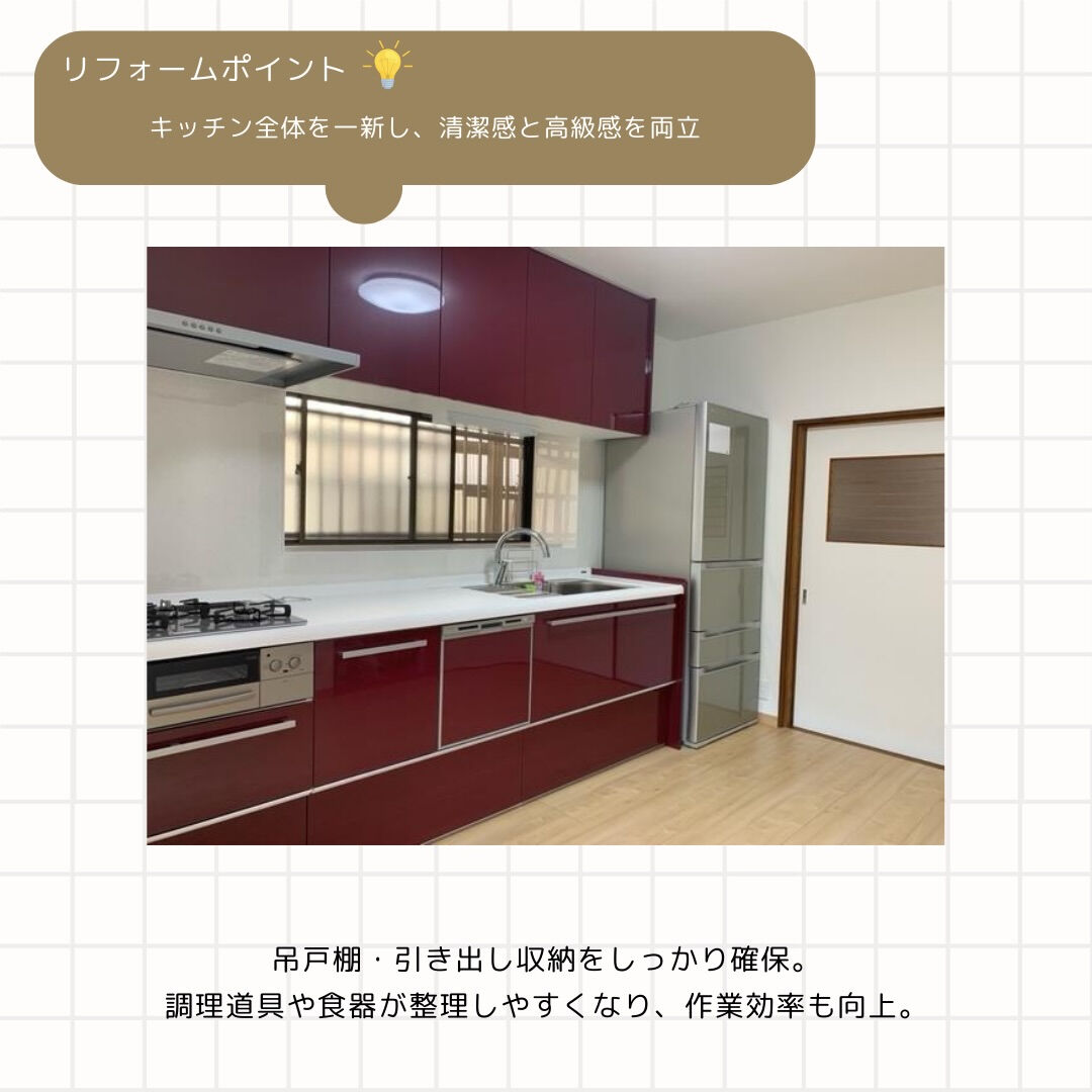 【キッチンリフォーム施工事例】