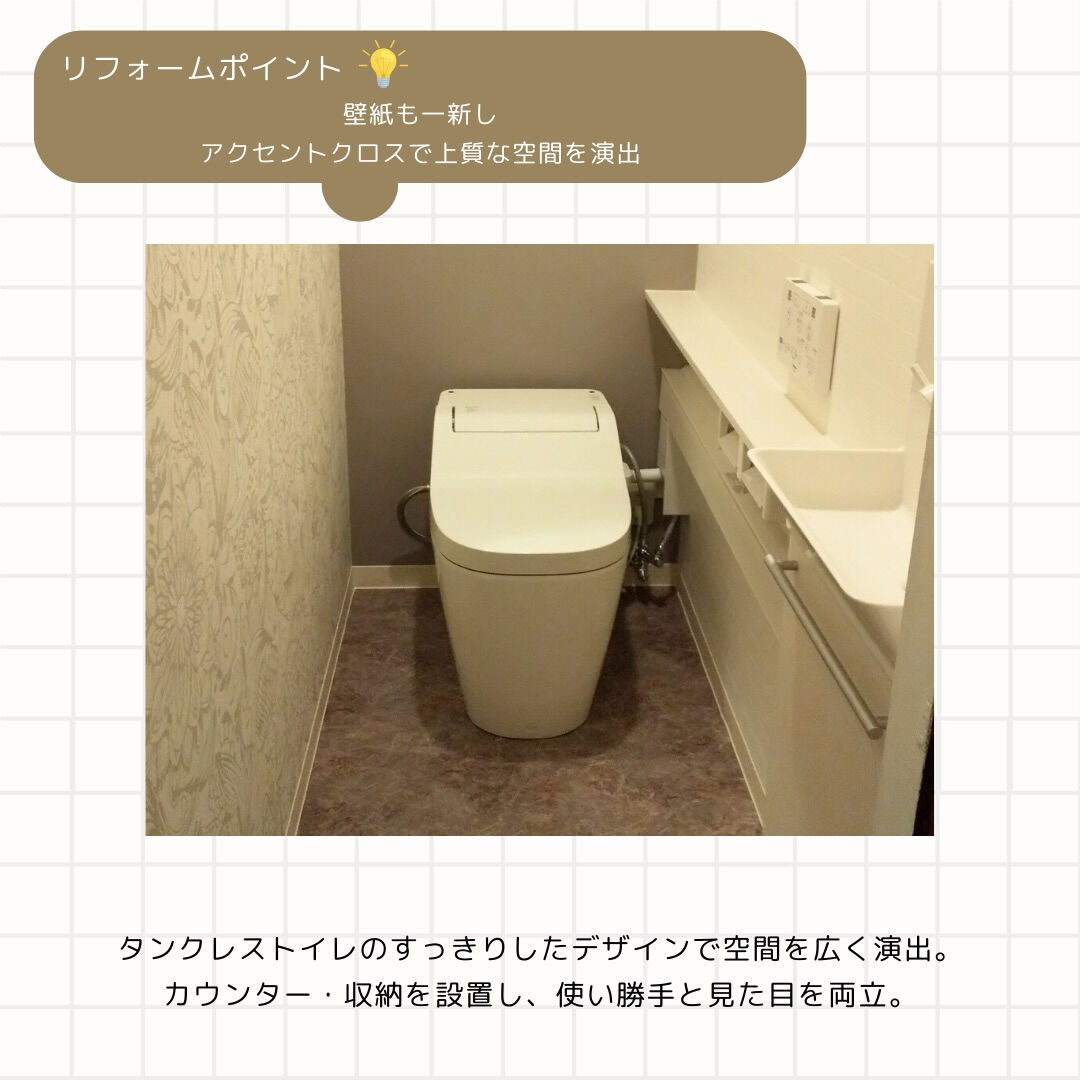 【Before → After｜トイレリフォーム🚽】
