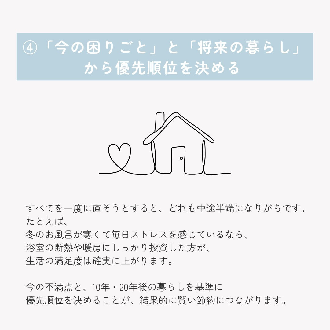 水回りリフォーム、 「相場は分かったけど、できるだけ安く抑え
