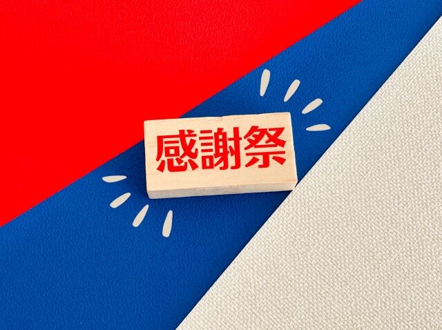 【2月7日・8日開催】ひだかやリフォーム「OB様限定！大感謝祭」のお知らせ