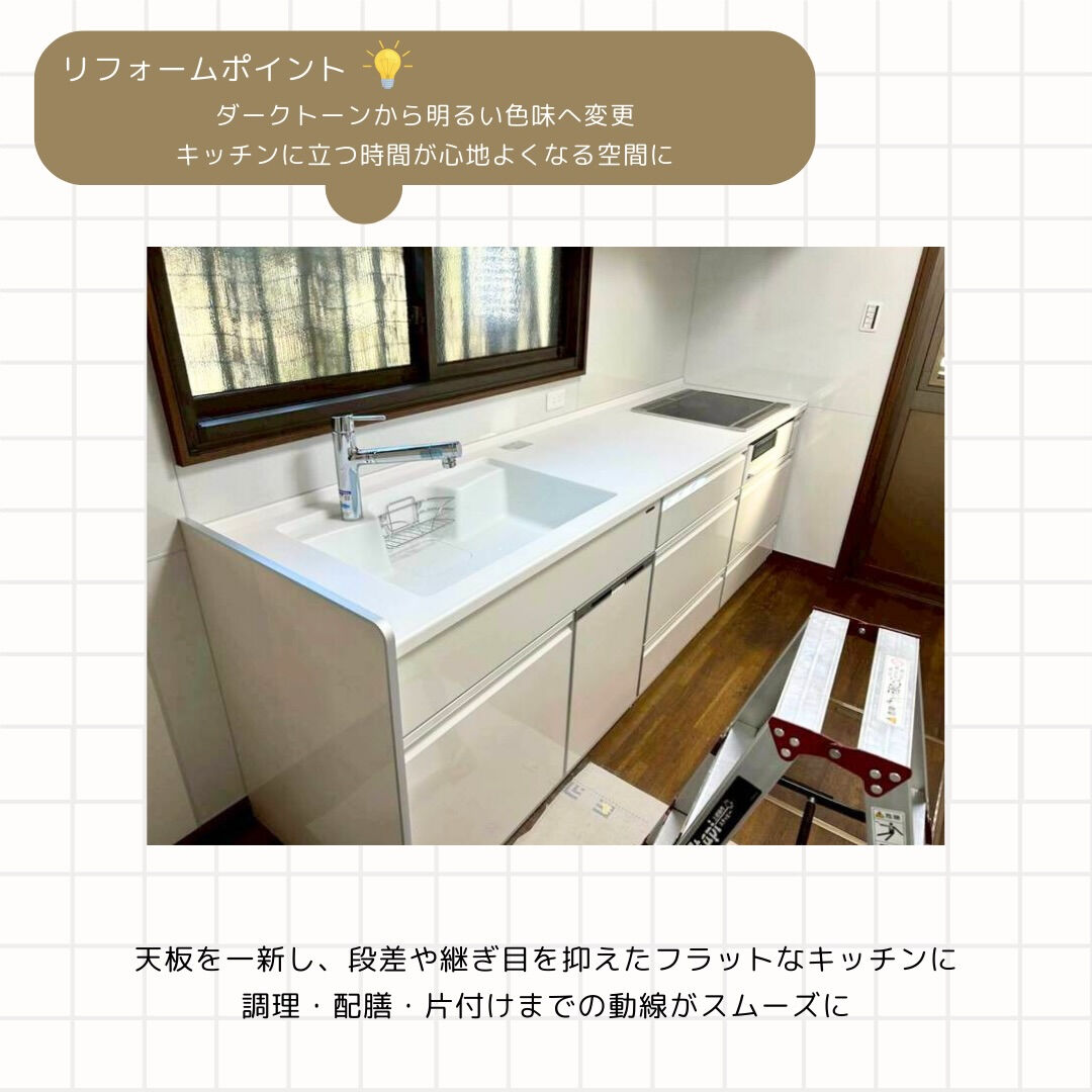 【キッチンリフォーム施工事例】