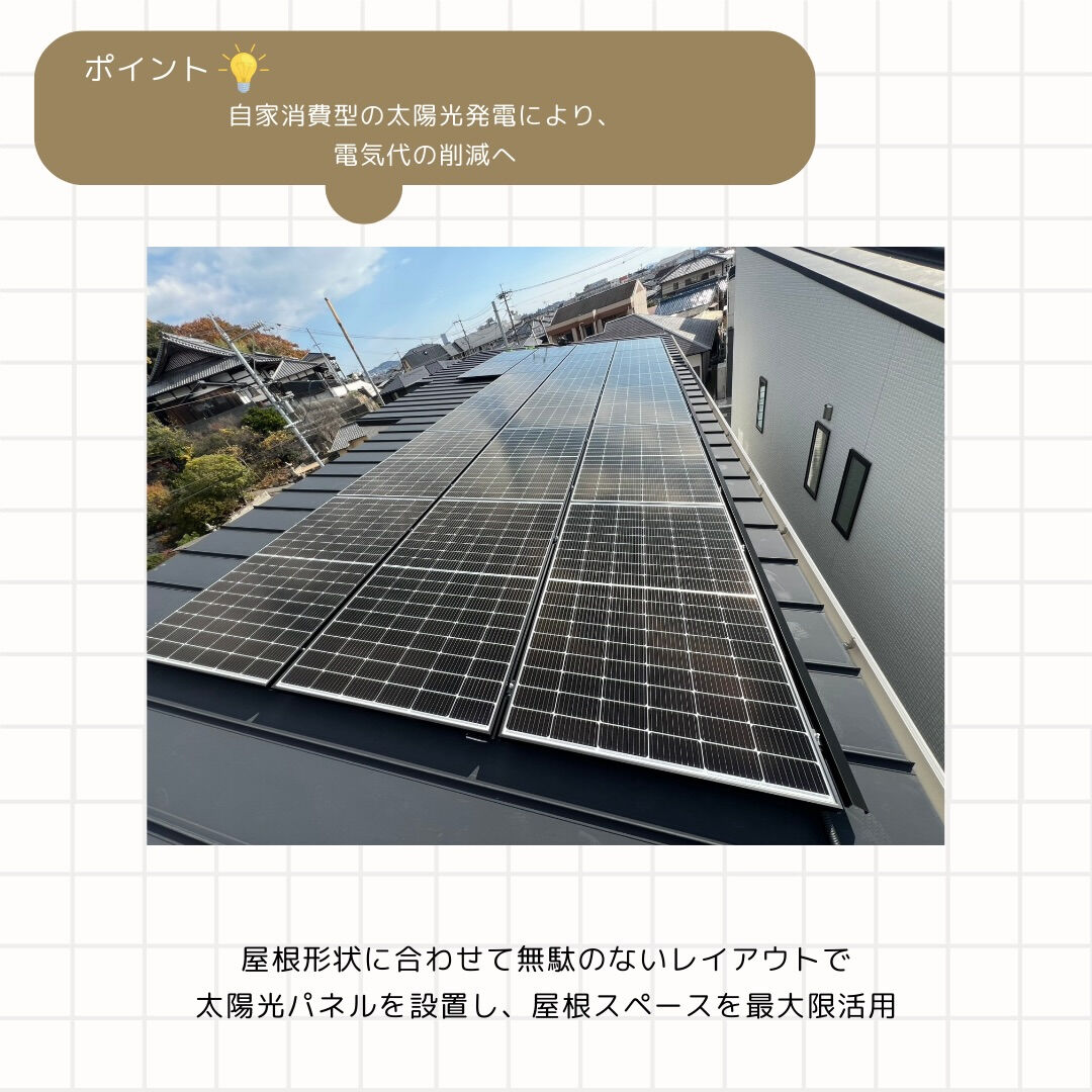 【太陽光パネル施工事例】