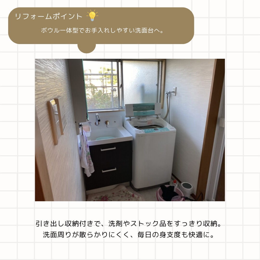 洗面台リフォーム施工事例
