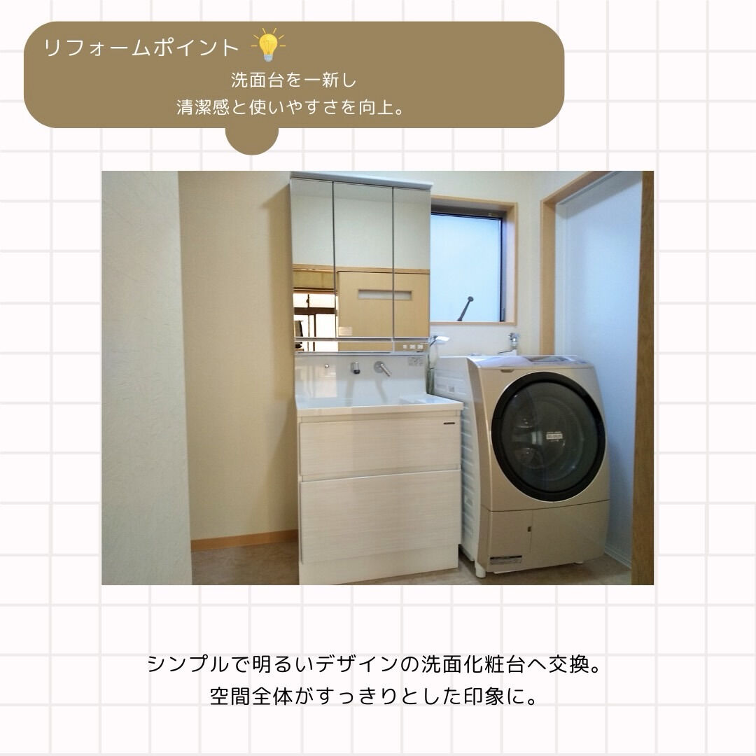 洗面台リフォームで、 毎日使う場所がもっと快適に✨