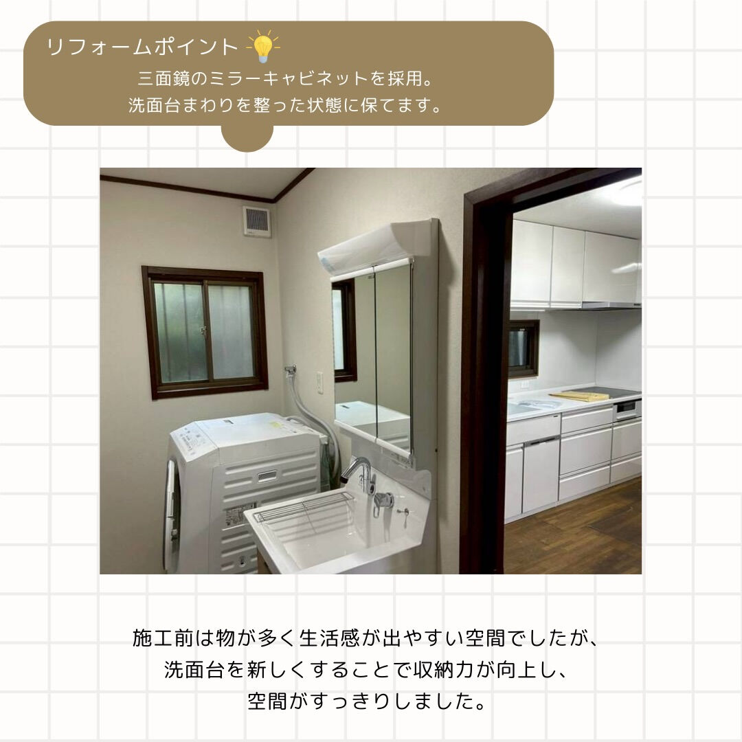【洗面台リフォーム施工事例】