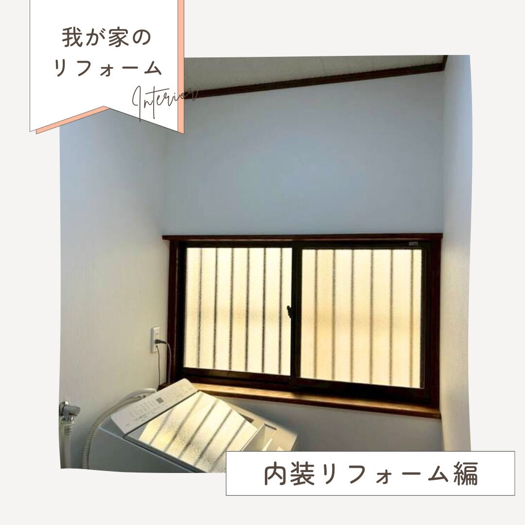 洗面所内装リフォーム