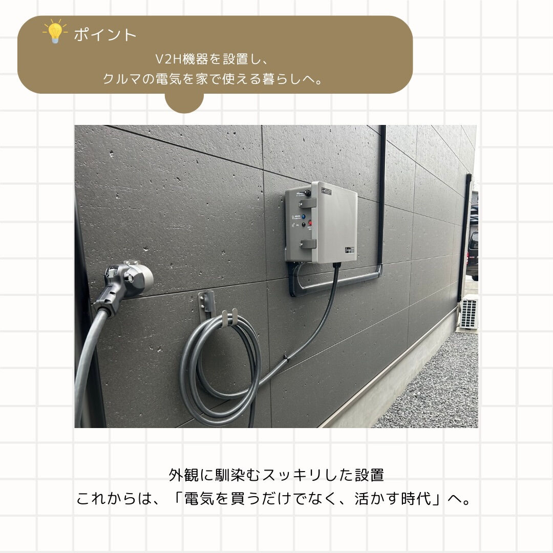 V2H設置工事🚗