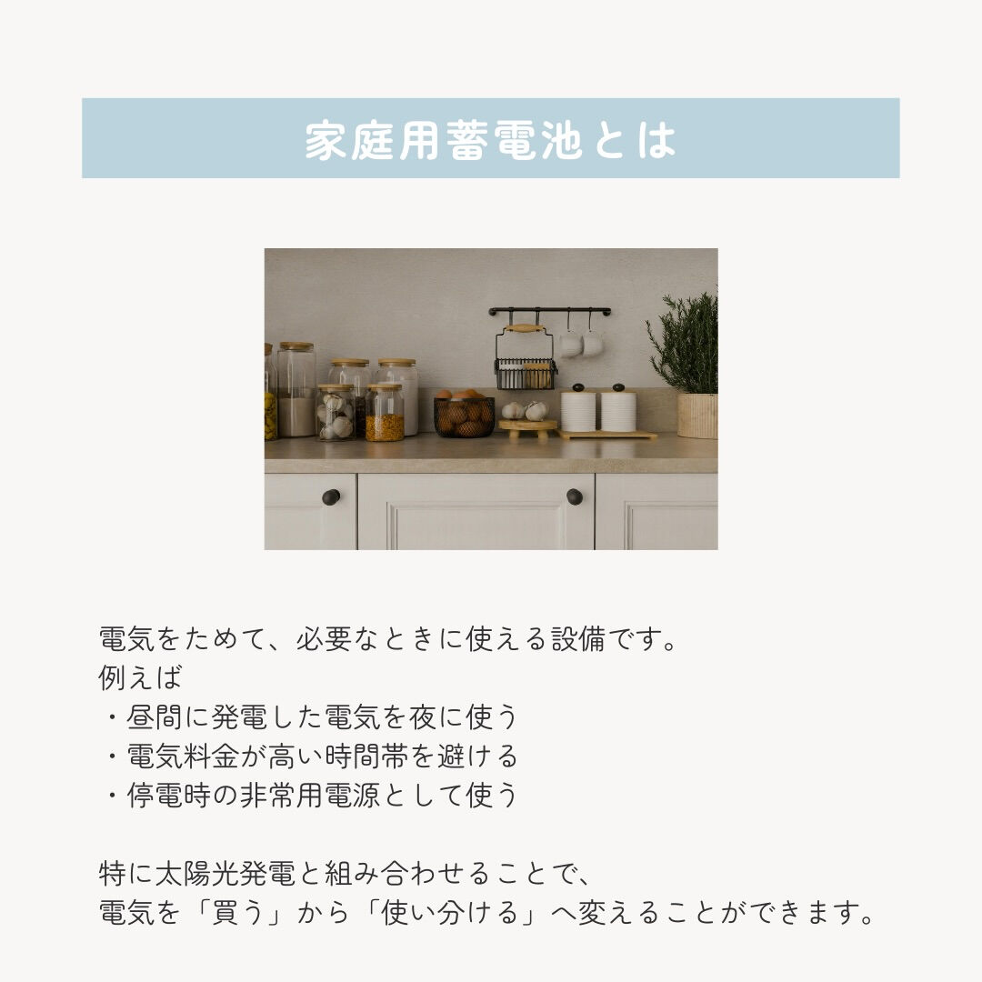 最近、「電気代が高くて不安…」 というご相談が増えています