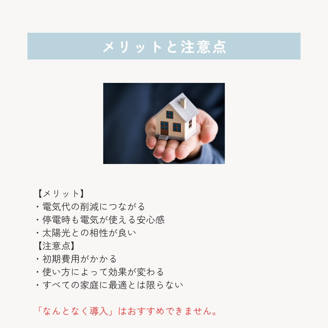 最近、「電気代が高くて不安…」 というご相談が増えています