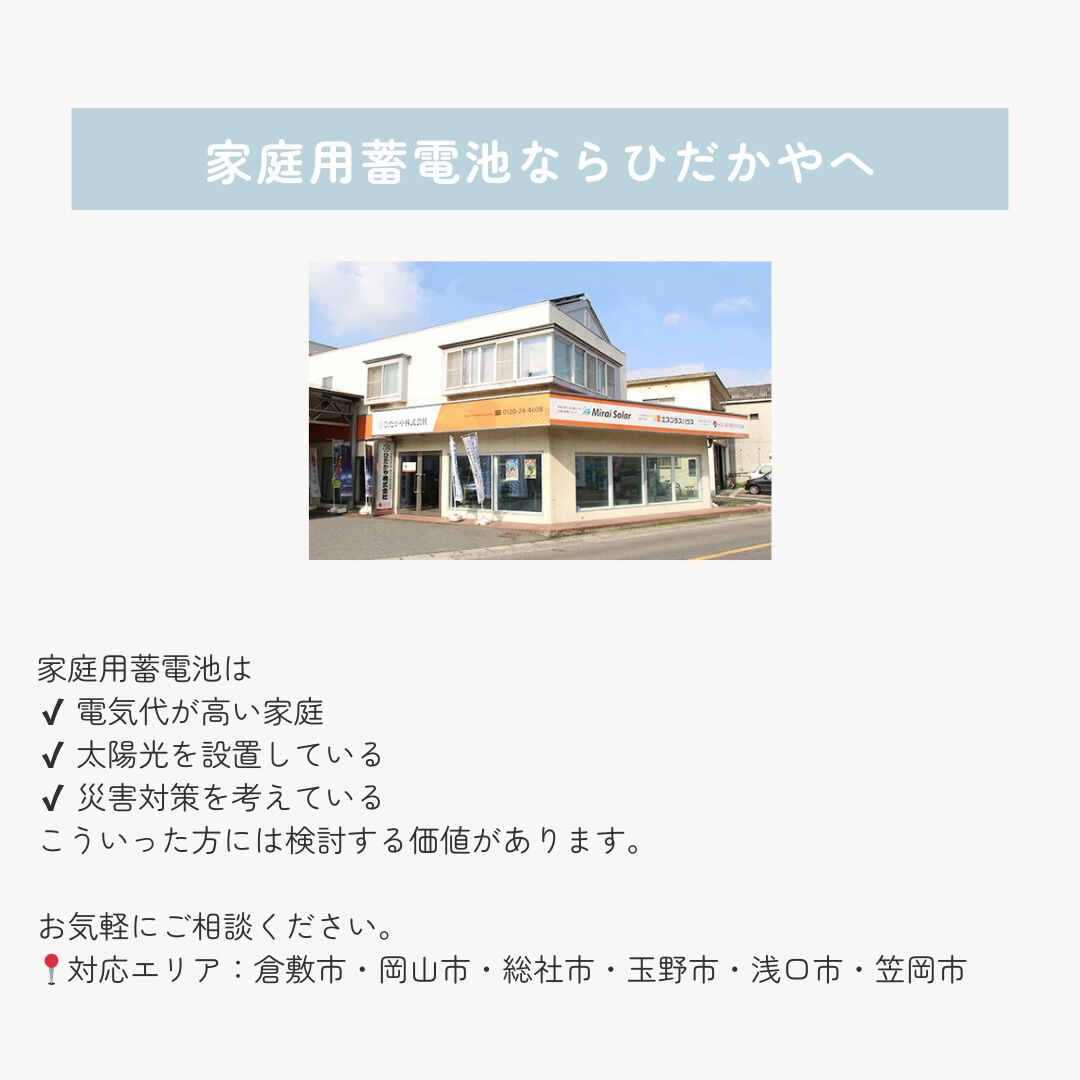 最近、「電気代が高くて不安…」 というご相談が増えています