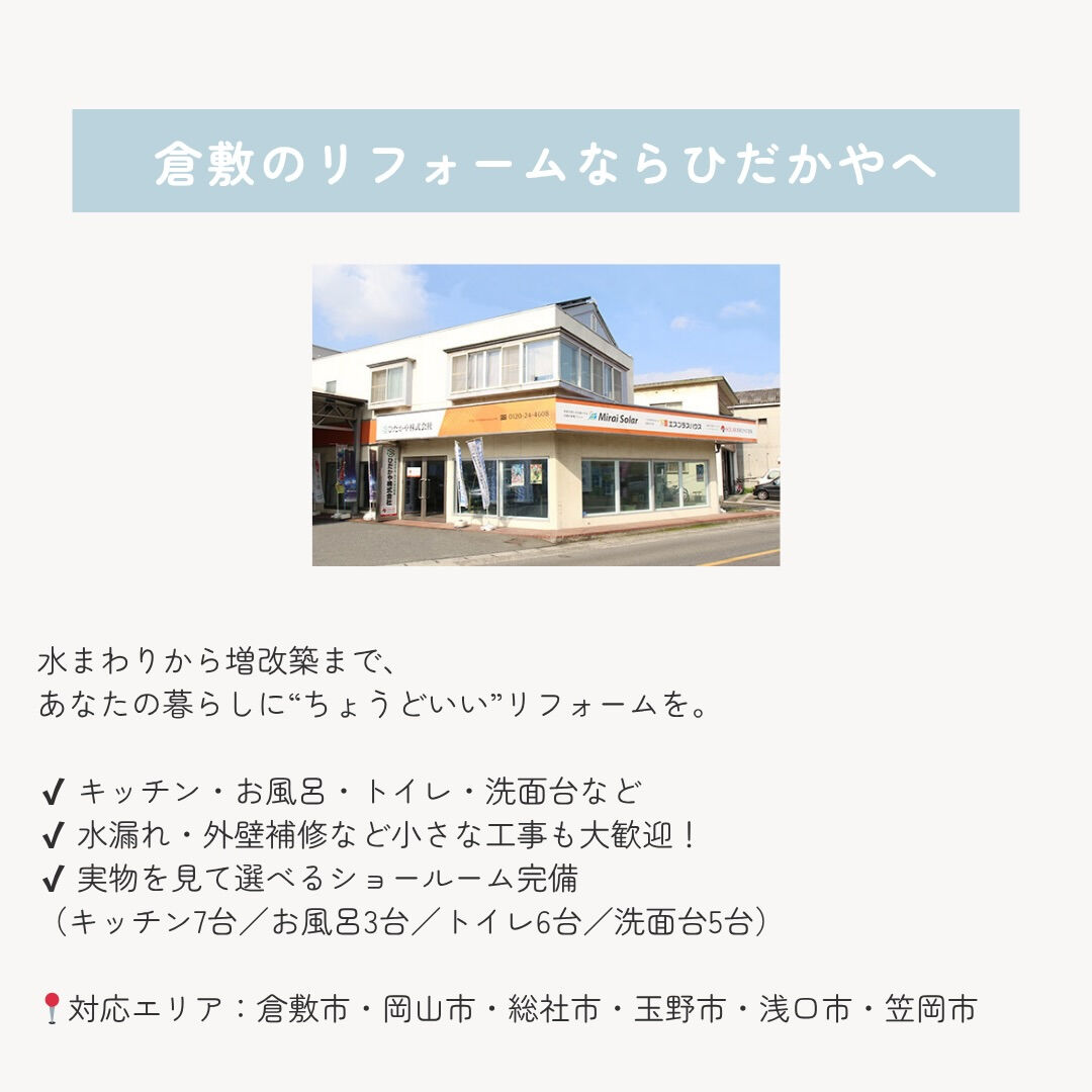 リフォームを考えたとき、 「大手が安心？それとも地元業者？」