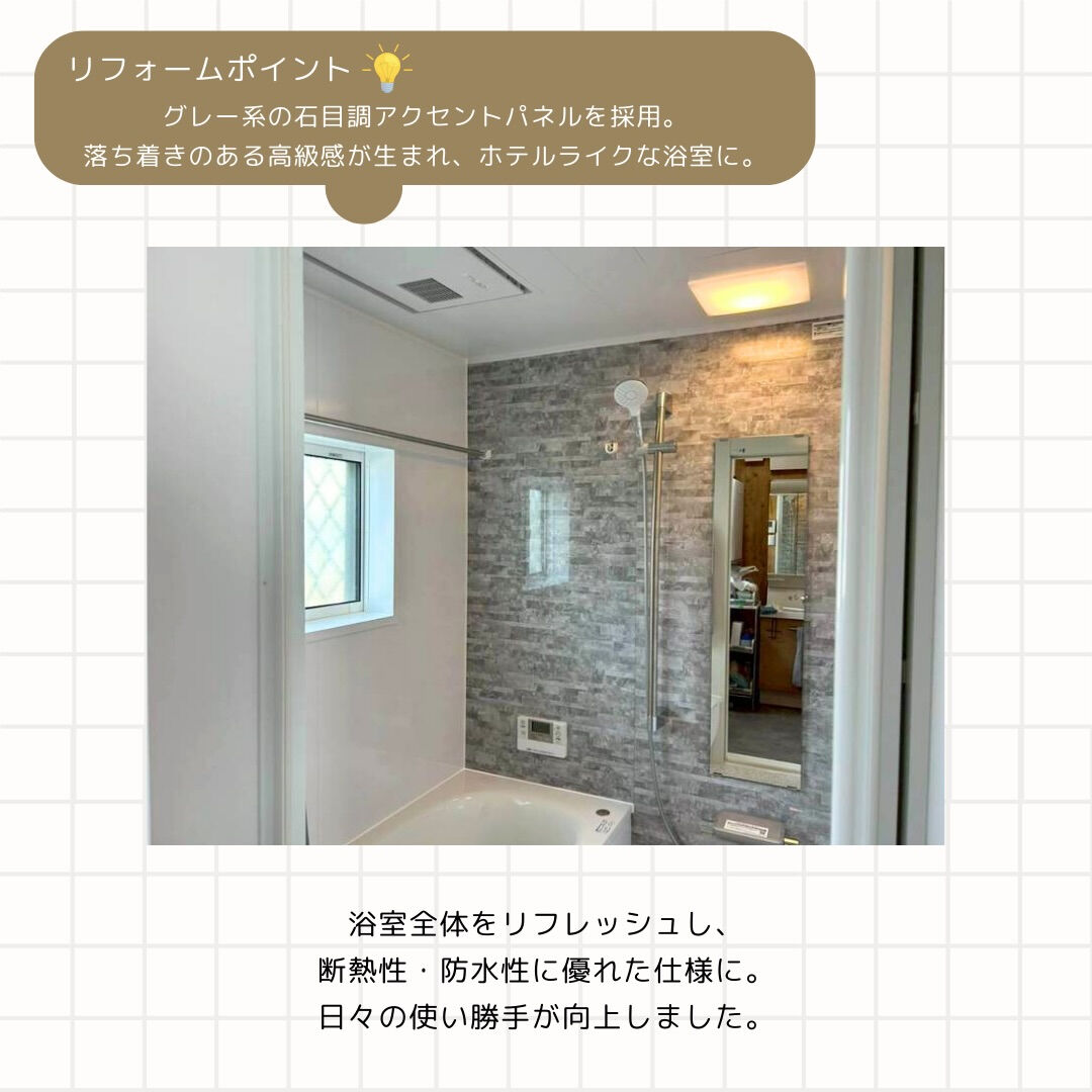 浴室リフォーム施工事例🛁