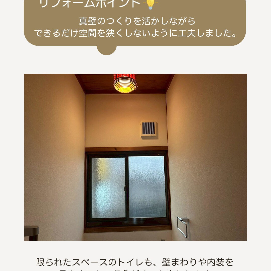 【トイレリフォーム施工事例】