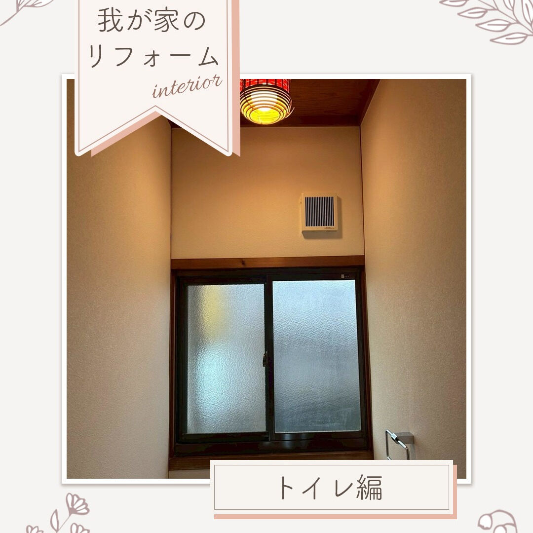 今回のリフォームでは、