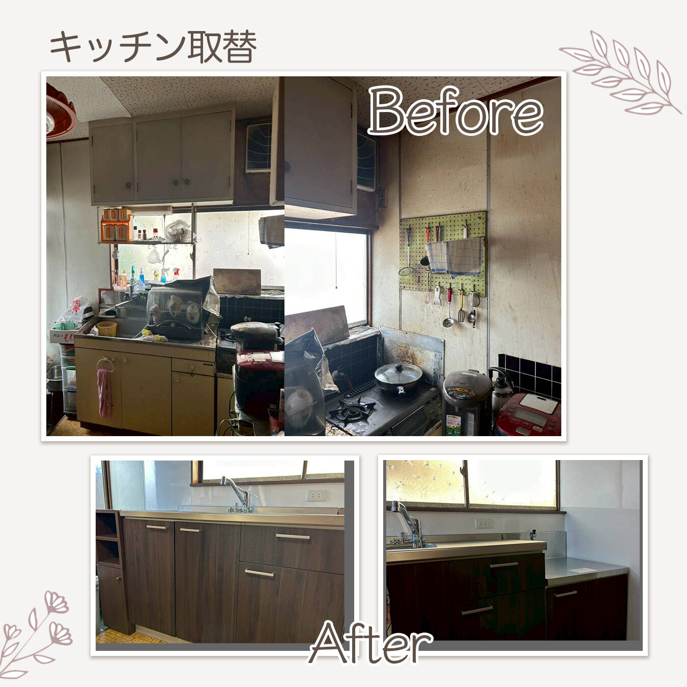 【キッチンリフォーム施工事例】