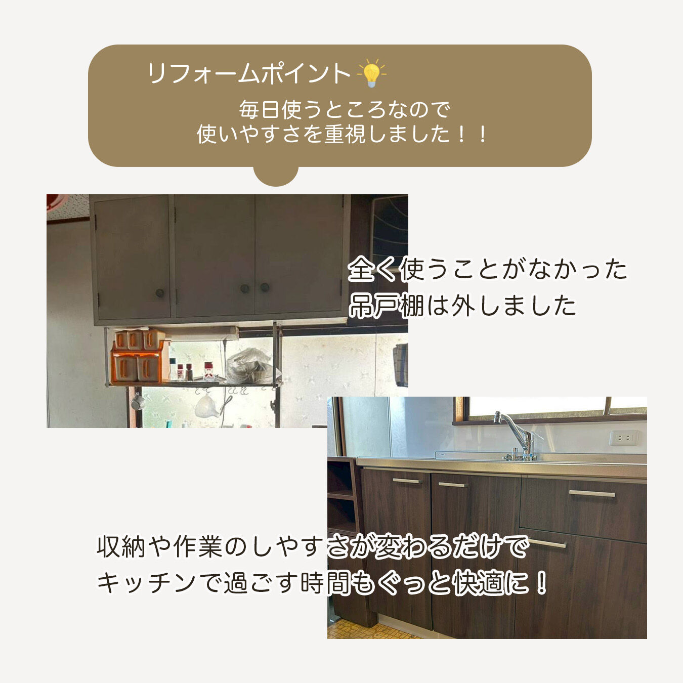 【キッチンリフォーム施工事例】