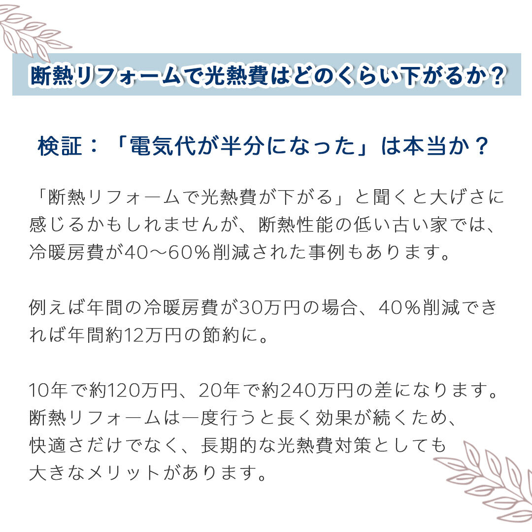 【倉敷の夏対策】