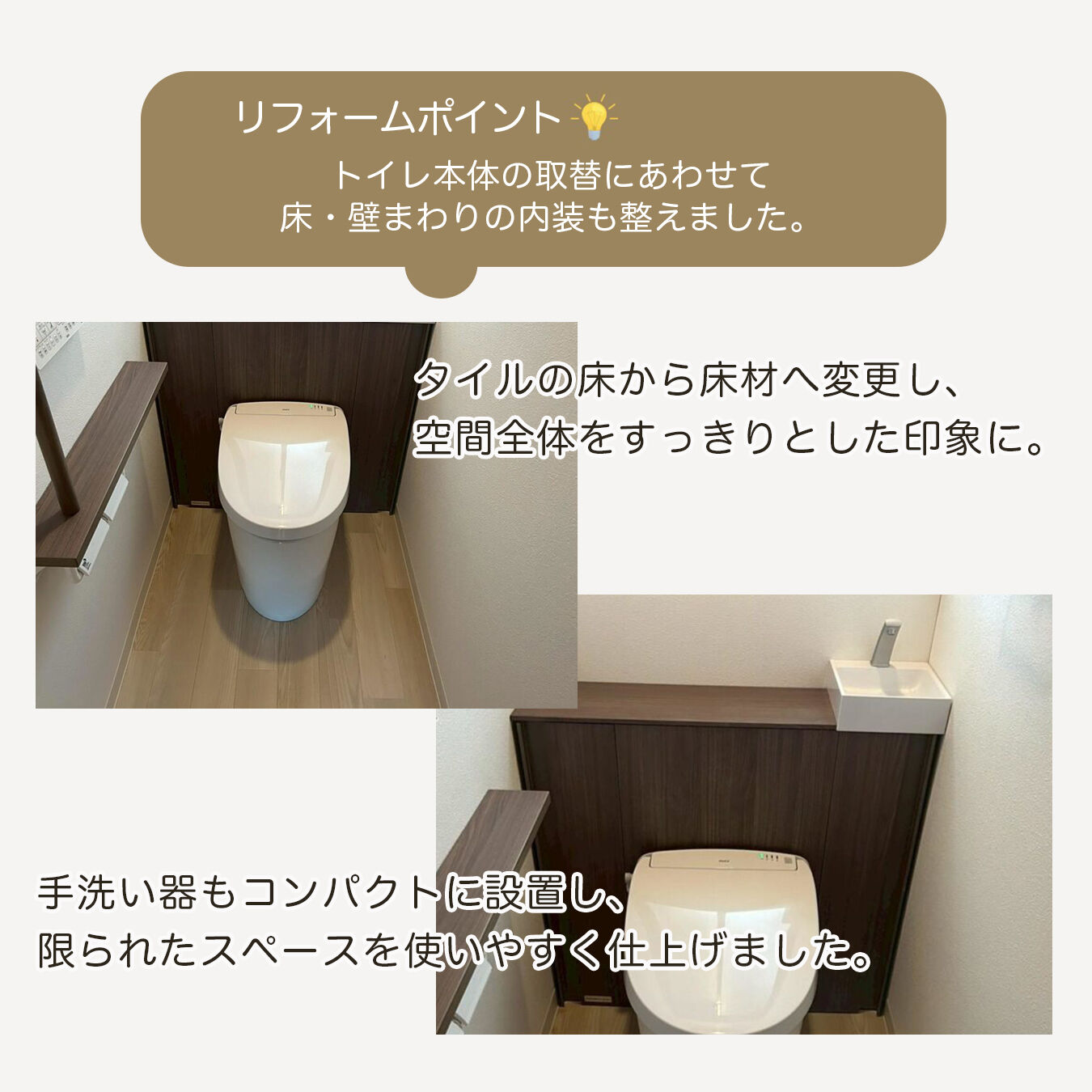 【施工事例｜トイレリフォーム】