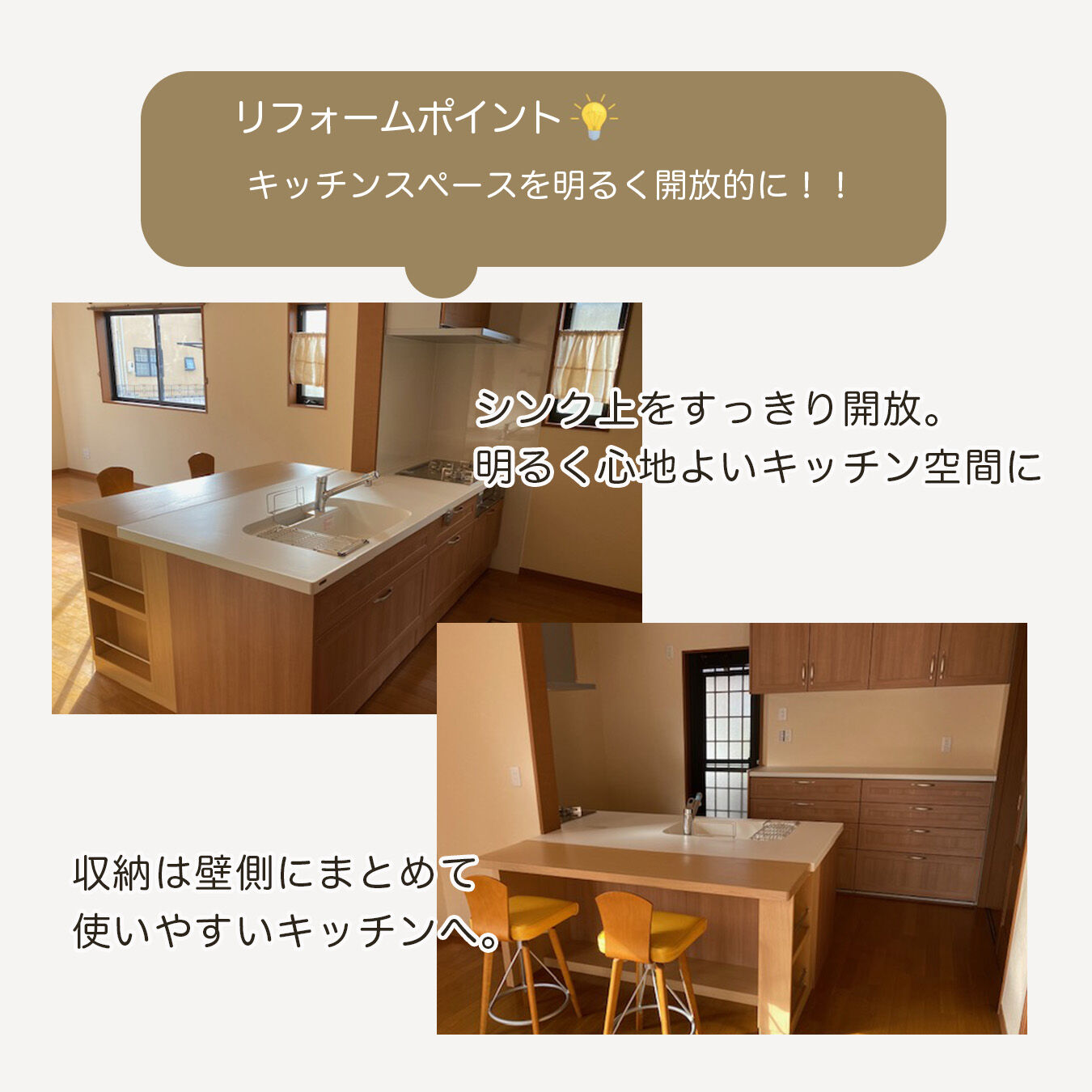 【施工事例｜LDKリフォーム】