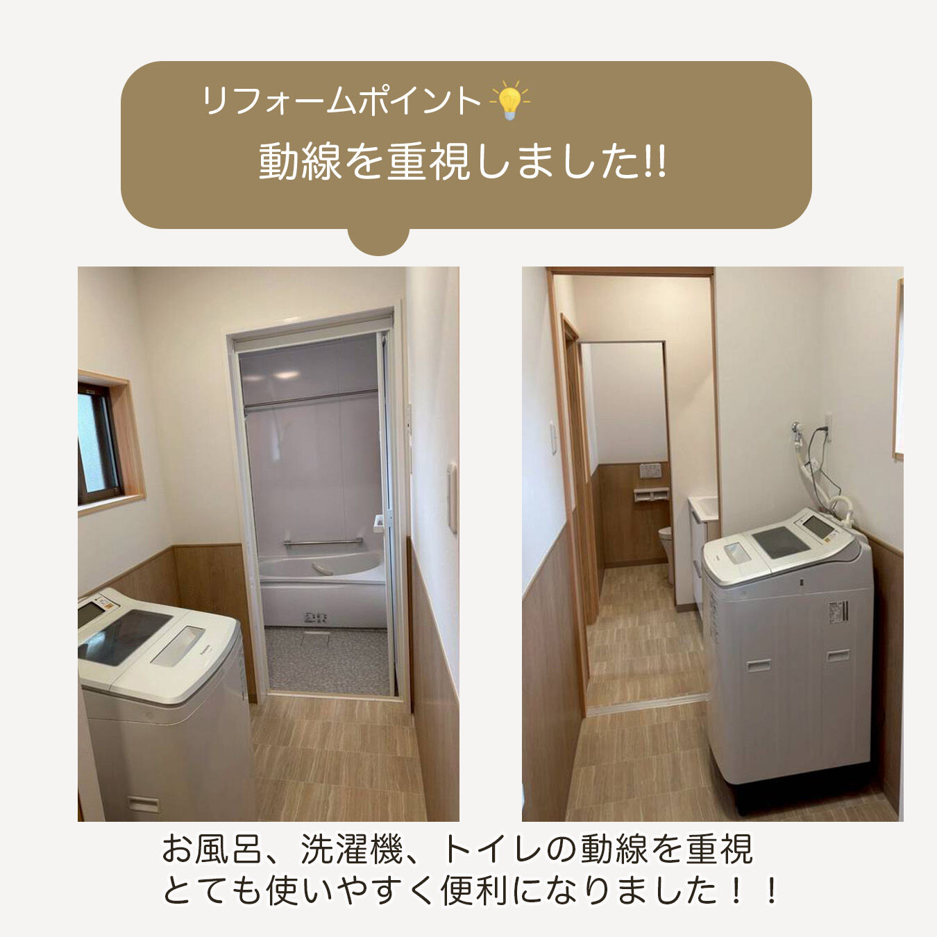 【施工事例｜トイレとお風呂のリフォーム】