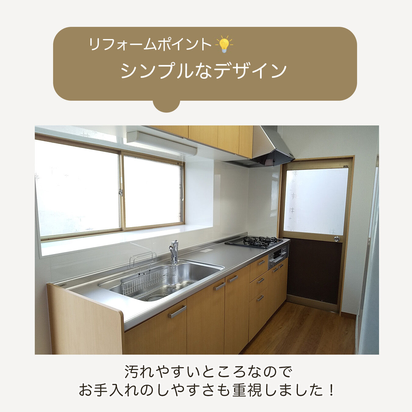 【施工事例｜キッチンリフォーム】