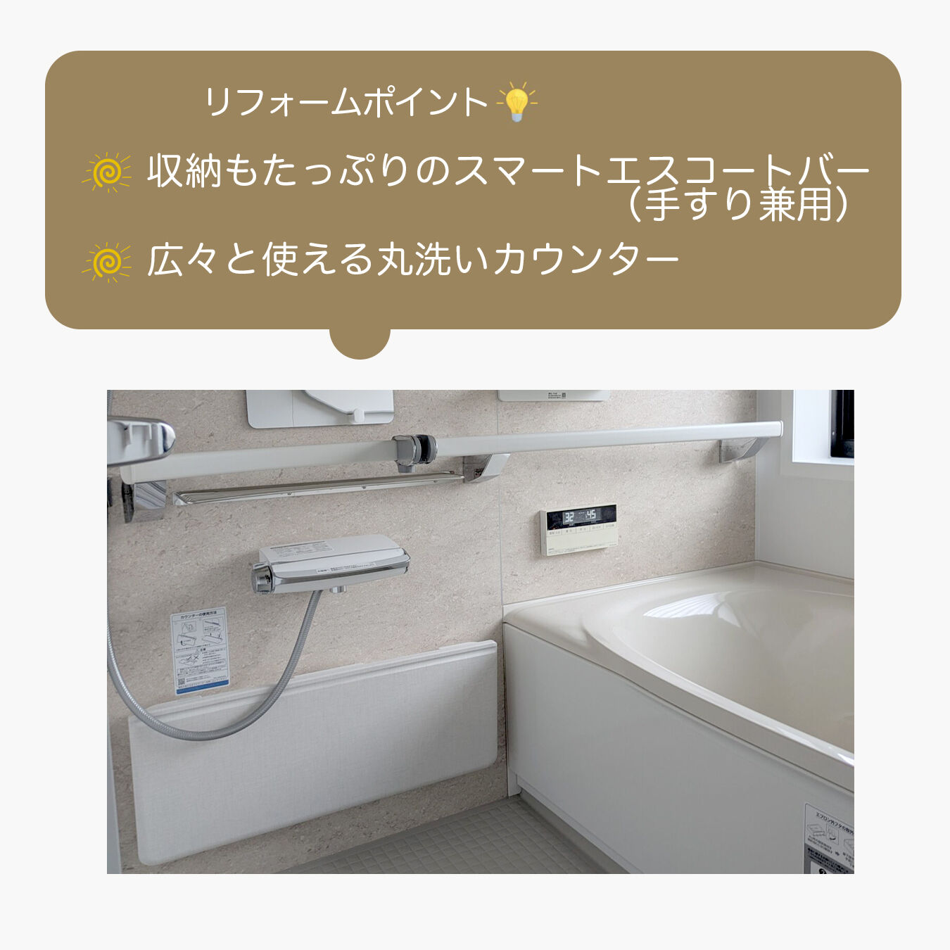 【施工事例｜浴室リフォーム】