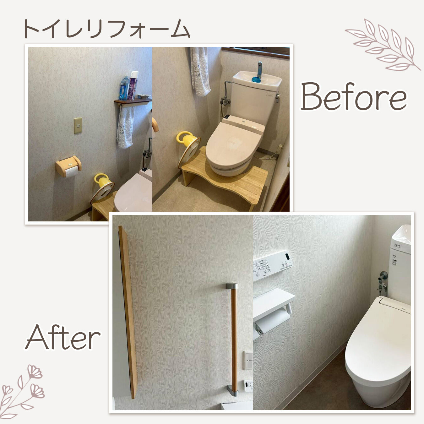 【施工事例｜トイレリフォーム】