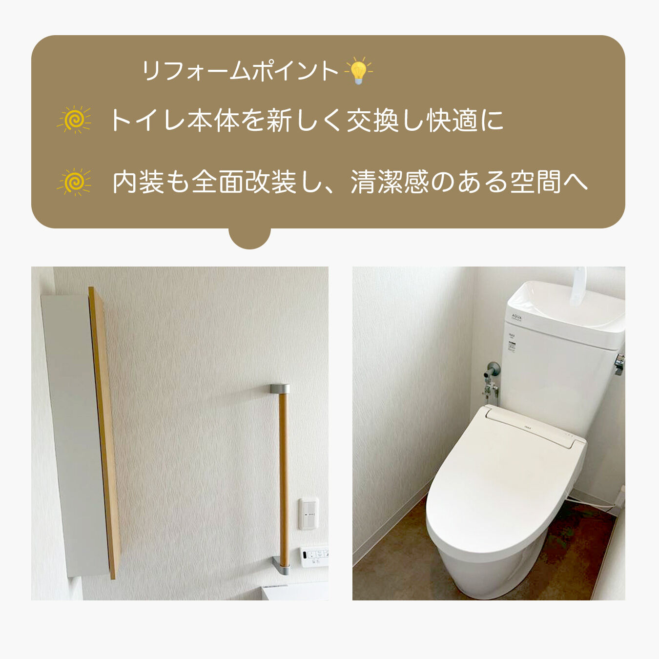 【施工事例｜トイレリフォーム】