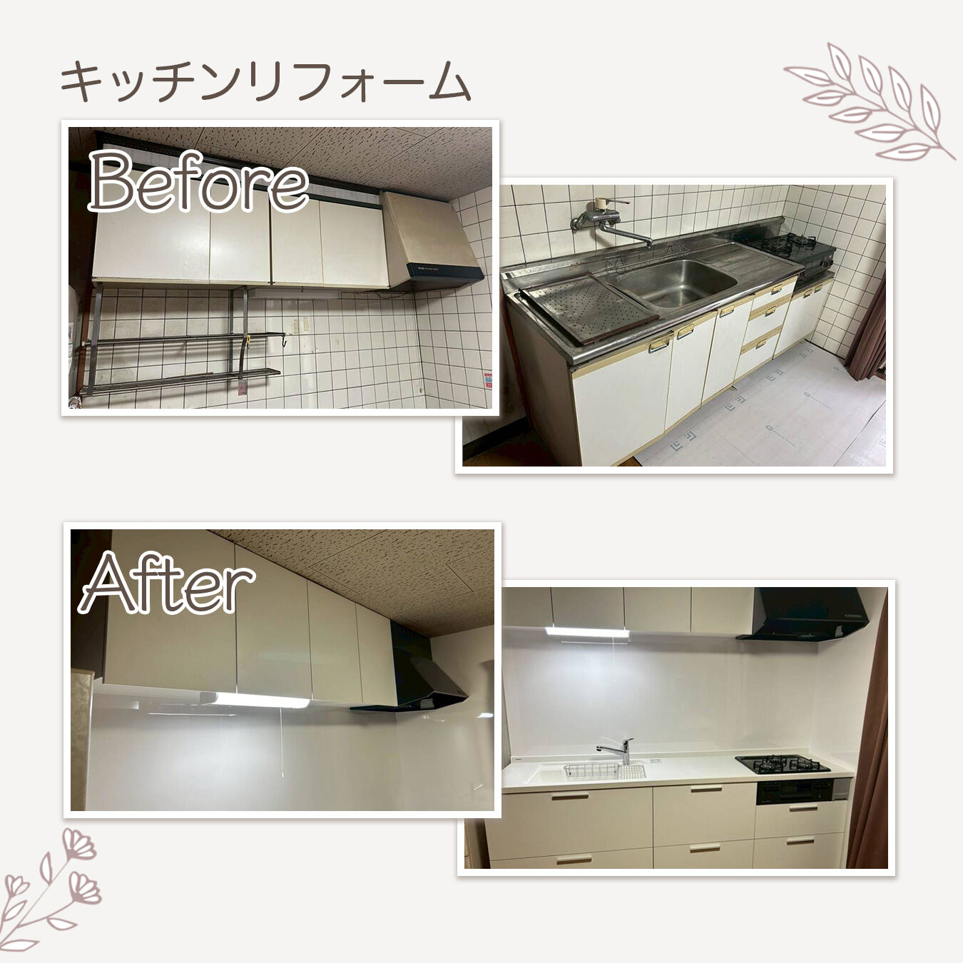 【施工事例｜キッチンリフォーム】